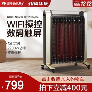 油汀電暖器 冬季取暖的貼心之選
