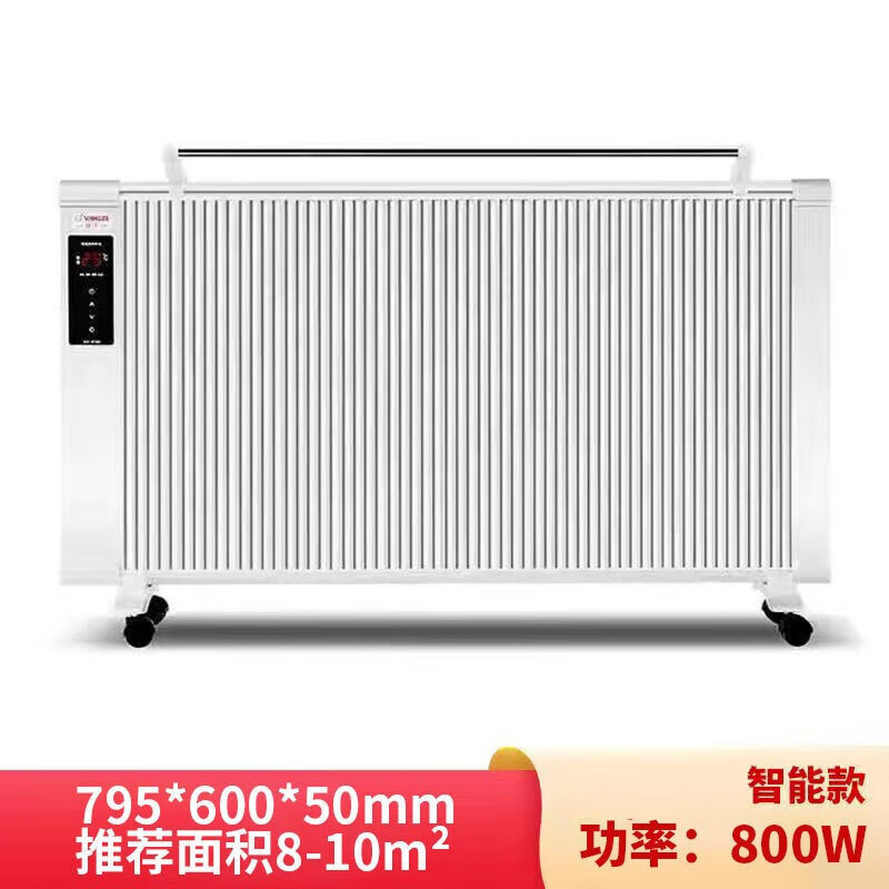 揚(yáng)子碳纖維電暖器 全屋大面積速暖，節(jié)能省電的溫暖之選